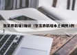 张家界新增1确诊（张家界新增本土病例3例）